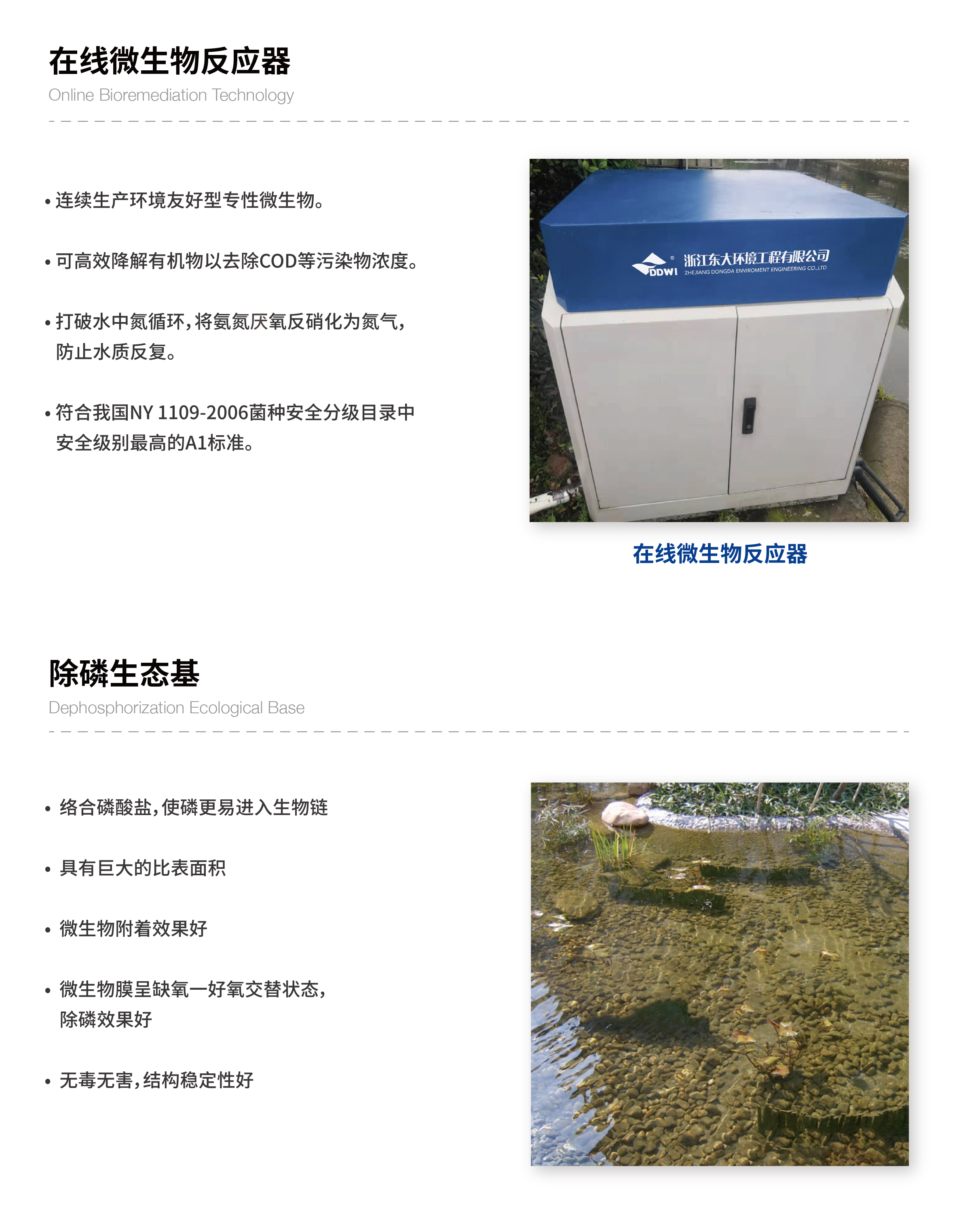 小流域生態治理技術